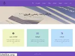 Sites similar to heravi-translation.com