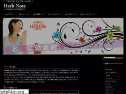 Sites similar to herb-note.com