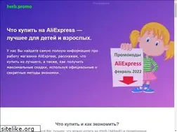 Sites similar to herb.promo