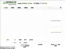 Sites similar to herbal-35.ru