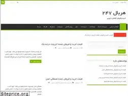 Sites similar to herbal247.ir