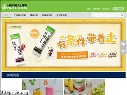 Sites similar to herbalife.cn