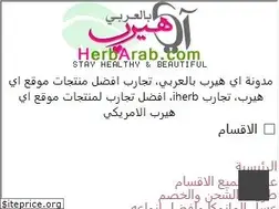 Sites similar to herbarab.com