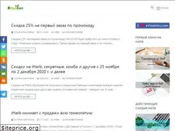 Sites similar to herbcart.ru