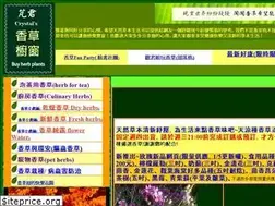 Sites similar to herblovertw.com