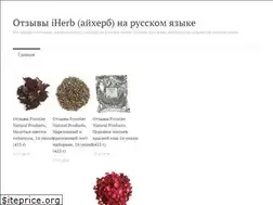 Sites similar to herbochka.ru