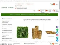Sites similar to herbsandflowers.ru