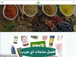 Sites similar to herbsarabic.com