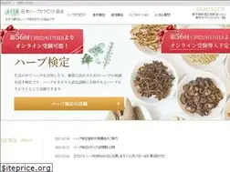 Sites similar to herbtherapist.jp