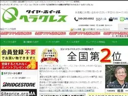 Sites similar to hercules-tire.com