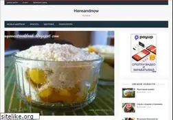 Sites similar to hereandnow.review