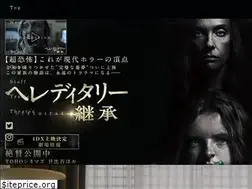 Sites similar to hereditary-movie.jp