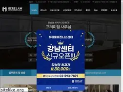 Sites similar to herelawbiz.kr