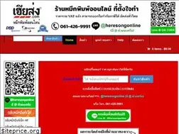 Sites similar to heresong.com