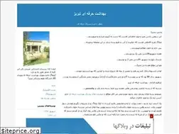 Sites similar to herfei89.blogfa.com