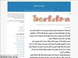 Sites similar to herfofangorgan.blogfa.com