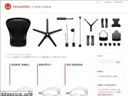 Sites similar to hermanmiller-maintenance.jp