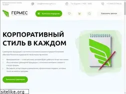 Sites similar to hermes-gifts.ru