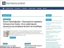 Sites similar to hermescenter.ru