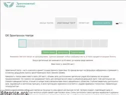 Sites similar to hermitagetheater.ru