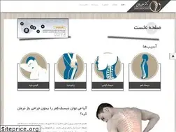 Sites similar to herniated-disk.ir