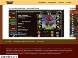 Sites similar to hero-wars.ru