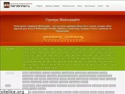 Sites similar to herobrine.ru