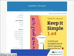 Sites similar to herochess.blogfa.com