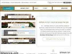Sites similar to herods.co.il