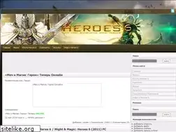 Sites similar to heroes-6.ucoz.ru