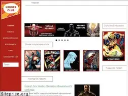 Sites similar to heroes-club.ru