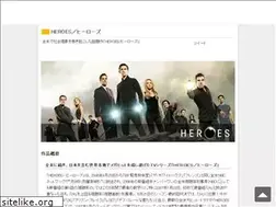Sites similar to heroes-tv.jp