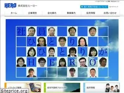 Sites similar to herojp.co.jp