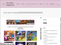 Sites similar to herowarsmobile.info