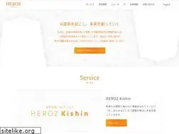 Sites similar to heroz.jp