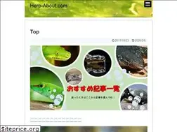 Sites similar to herp-about.com
