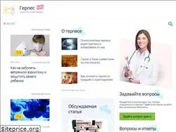 Sites similar to herpes.guru