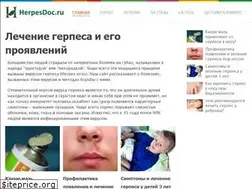 Sites similar to herpesdoc.ru