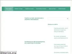 Sites similar to herpesinfo.ru