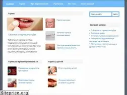 Sites similar to herpesmed.ru