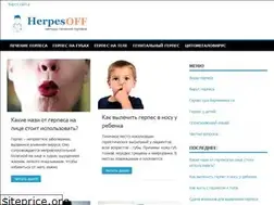 Sites similar to herpesoff.ru