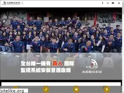 Sites similar to hershuncctv.com.tw