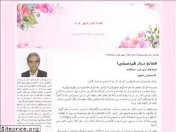 Sites similar to hertshahr.blogfa.com