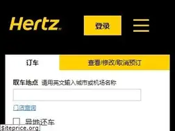 Sites similar to hertz.cn