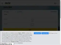 Sites similar to hertz.com.hk