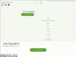 Sites similar to herupa-goriki.jp