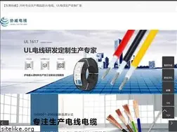 Sites similar to herwell.com.cn