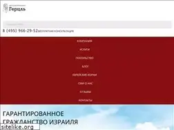Sites similar to herzl.ru