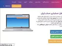 Sites similar to hesab-iran.ir
