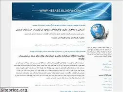 Sites similar to hesab3.blogfa.com